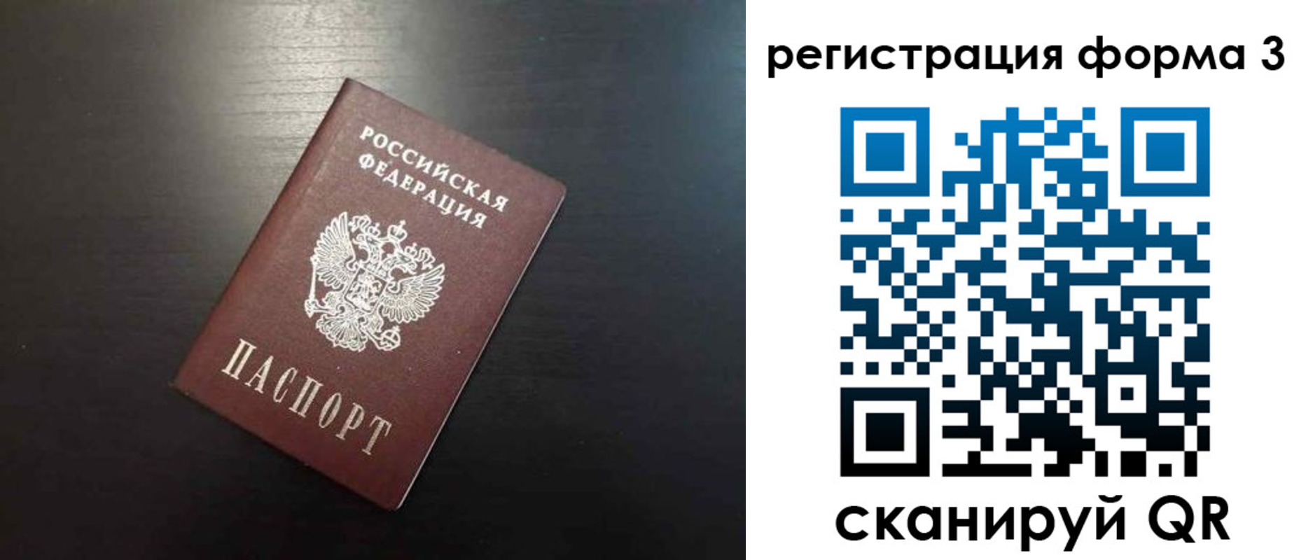 временная регистрация адрес в Рославле
