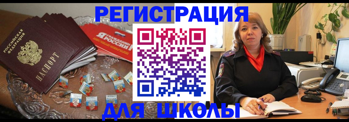 временная регистрация госуслуги в Рославле