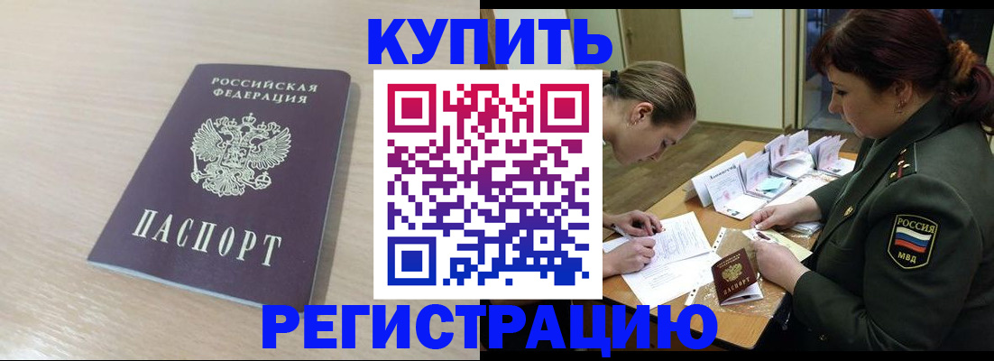 найти адрес прописки в Рославле
